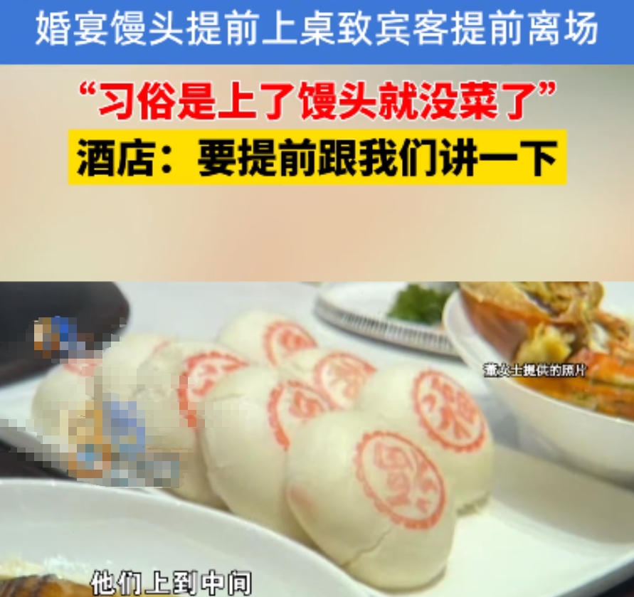 浙江一女子在酒店办婚宴，婚宴进行到一半时，竟有 30 桌宾客提前离场。女子起初觉
