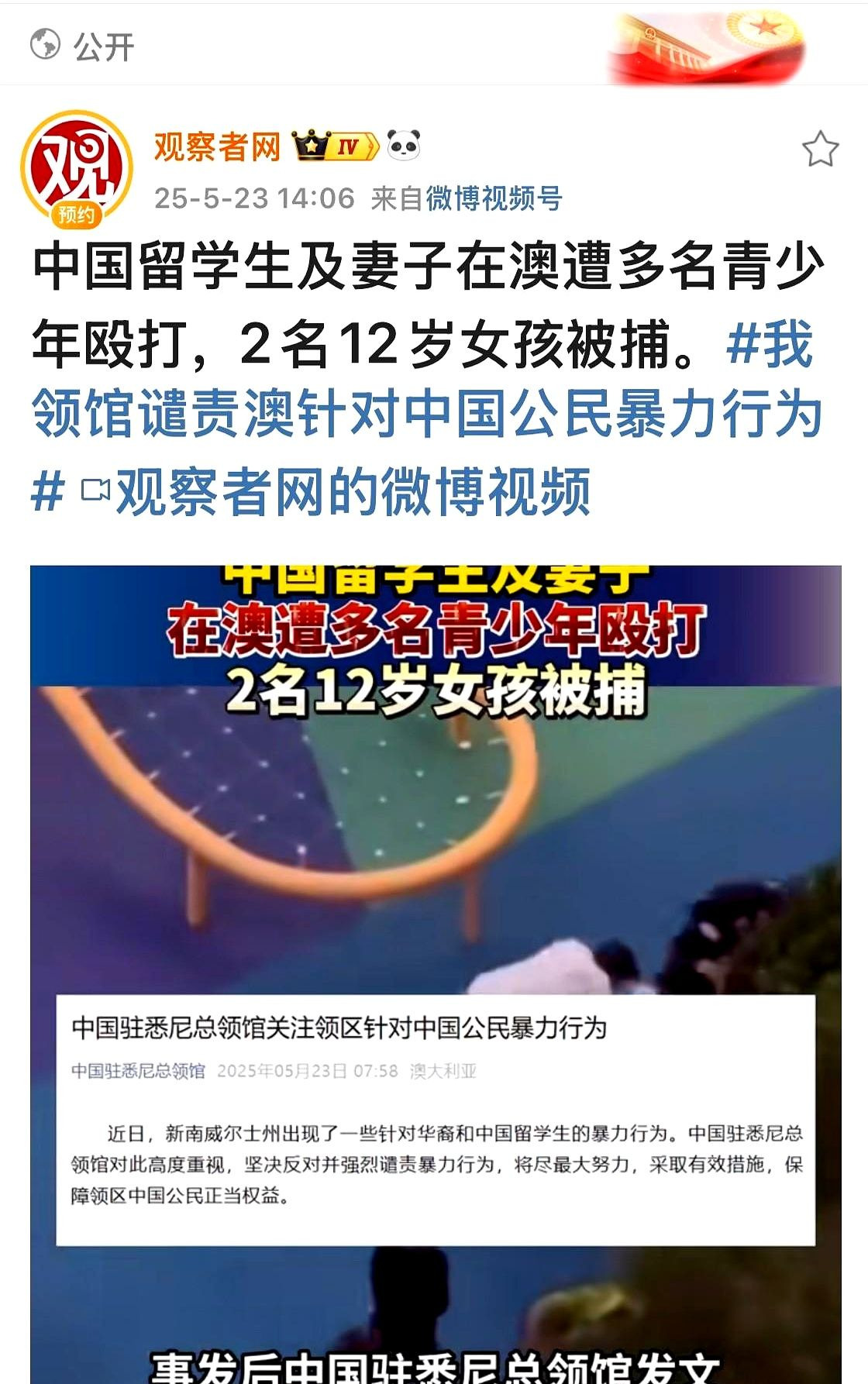 街头打人事件：华人不再沉默







你相信吗？在异国他乡，仅仅因为我们是华
