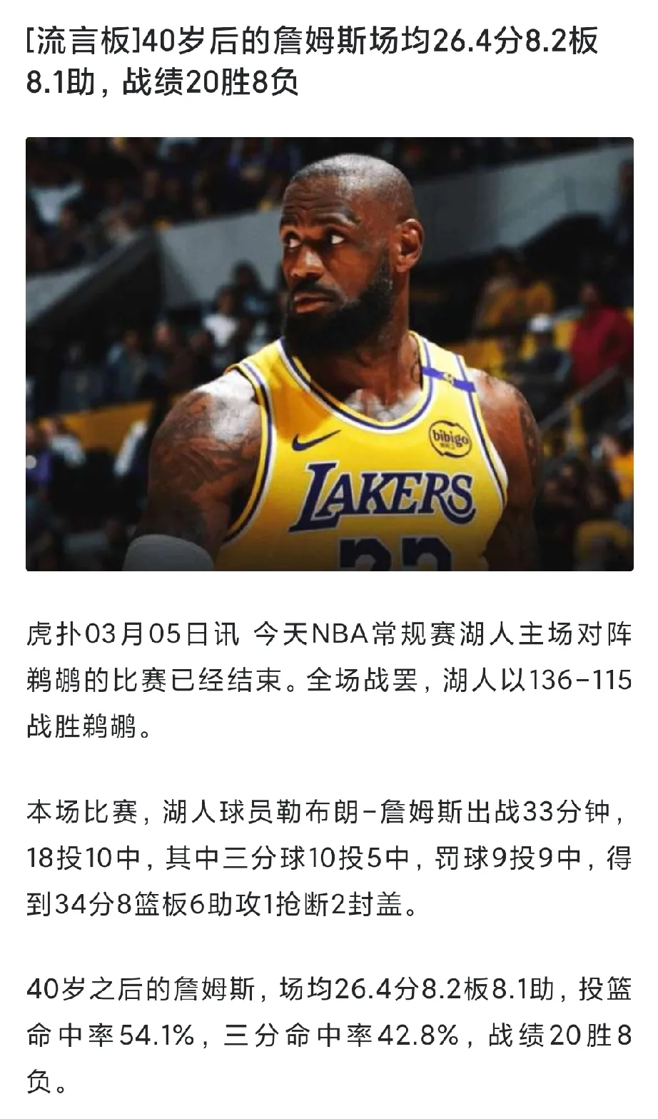 最近詹黑少很多了呀，被打服了吗 ？

乔丹的greatness，大家是看得见的