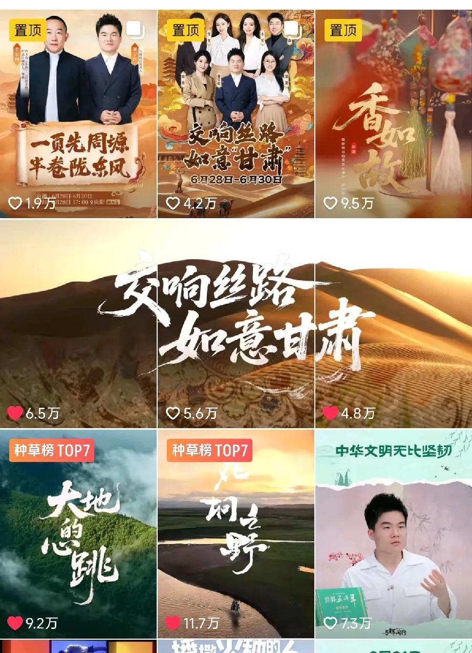 都快去看#与辉同行# 发布的甘肃行宣传片吧，今天一口气发布了3个，还有访谈预告。