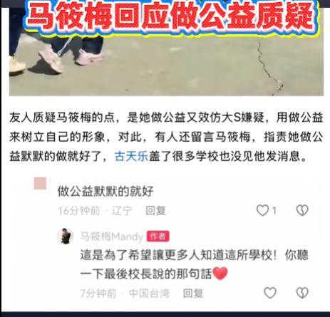 有人质疑马筱梅：做公益为什么不能默默去做！马筱梅回应质疑不卑不亢！
 说的好。正