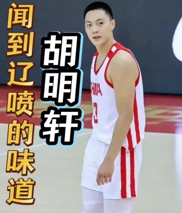 胡明轩即将迎来一波辽喷，男篮亚洲杯第三节战罢，胡明轩出场22分钟，3投0中拿下0