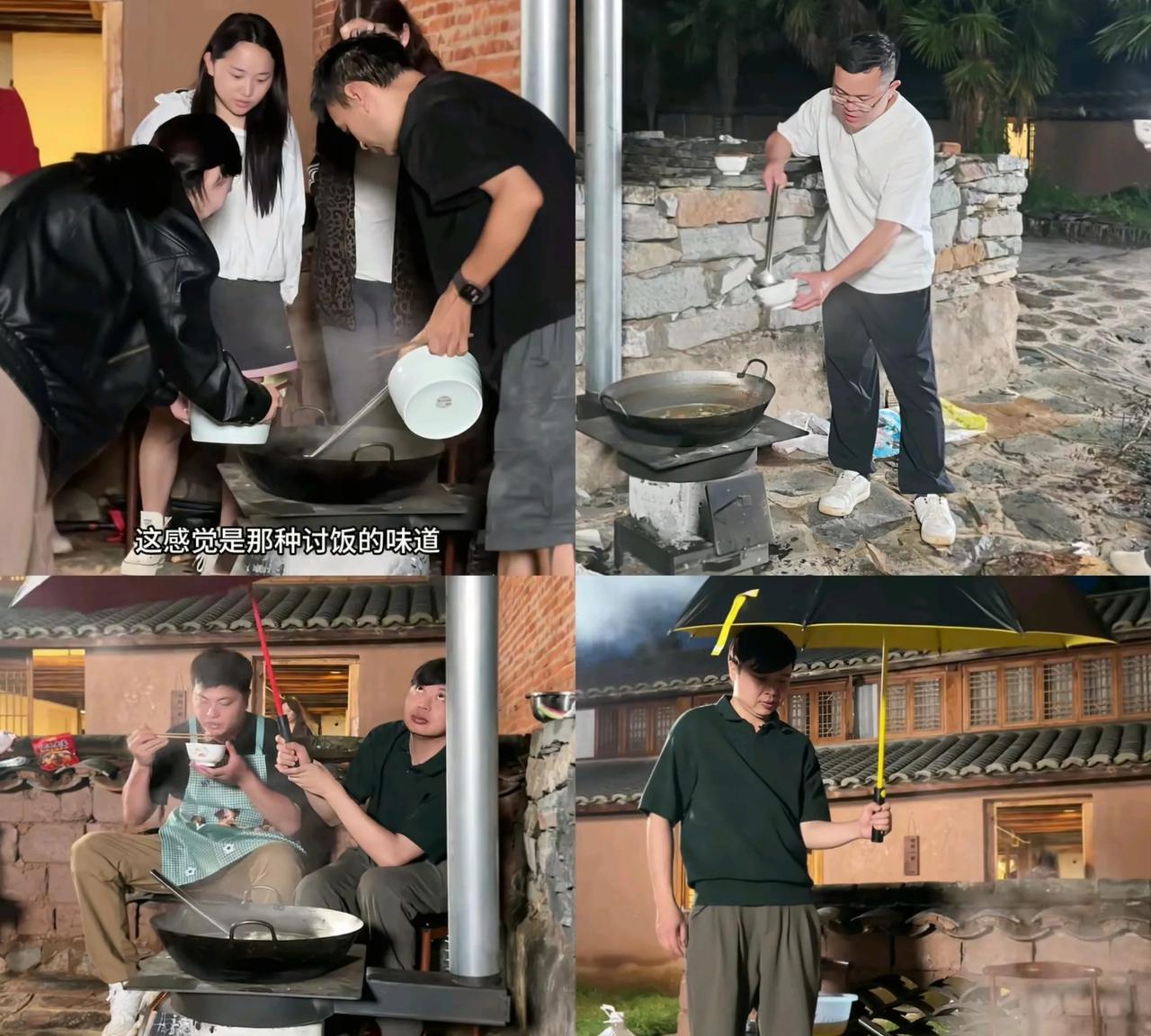 向晗小梦拿的碗最大！韦赖家做鸡肉炖蘑菇，大家都吃完了，韦赖和小梦才来，搞笑的是，