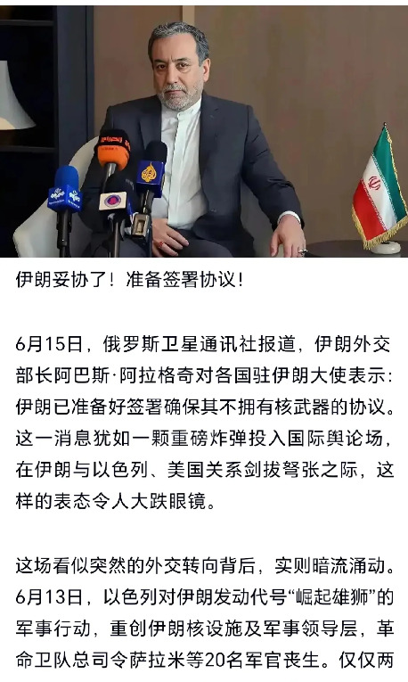 伊朗以国大不同 文武官员谁做主











伊朗和以色列的冲突，跟之前