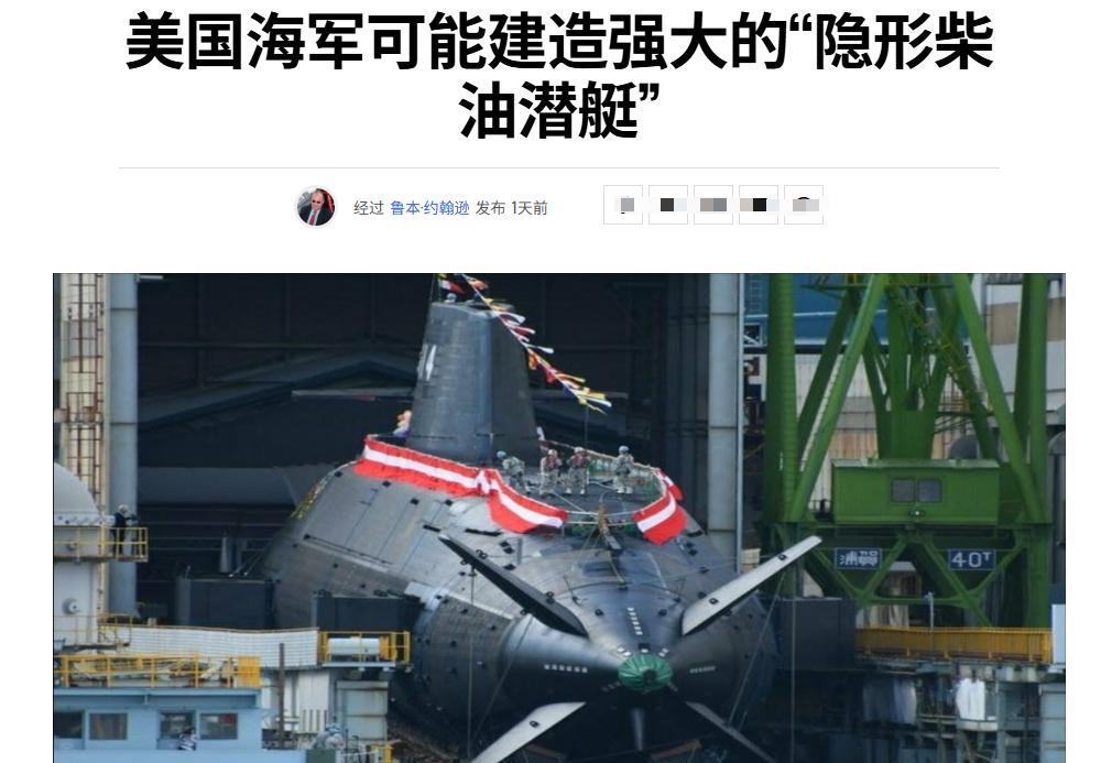 看来美国海军的确是没钱了，竟然都要建造常规的柴电潜艇了。众所周知，美国海军拥有着