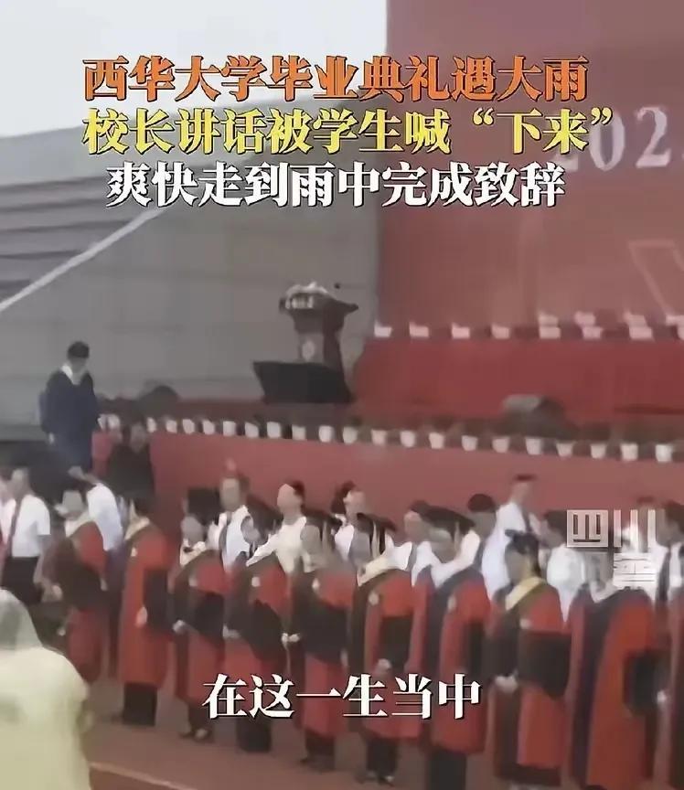 学生太冷漠了！
如果有学生一起去前面和老师共打一伞，试想一下，场面会是多么温馨。