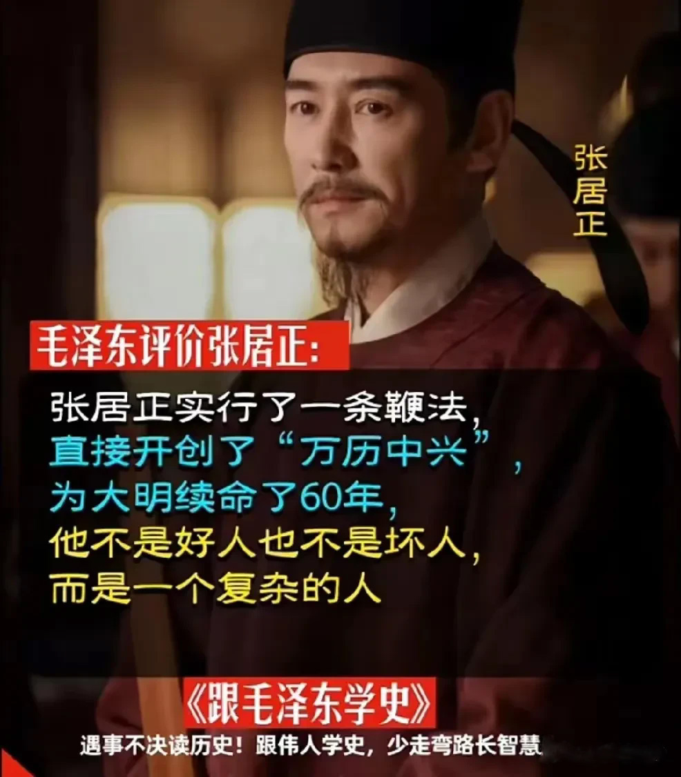 教员对张居正的评价，可谓一针见血！
张居正是天才：
十二岁中秀才，十六岁中举人，