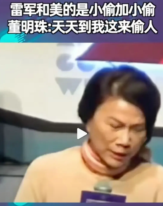 董明珠的铁娘子称号不是白叫的，她敢骂，骂人都霸气。董明珠不但骂格力员工，而且还敢
