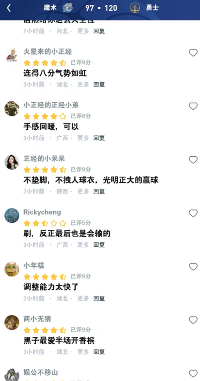 真逆天啊，库里连得八分轻轻松松三节打卡，这表现让UC直播间的球迷都沸腾了！