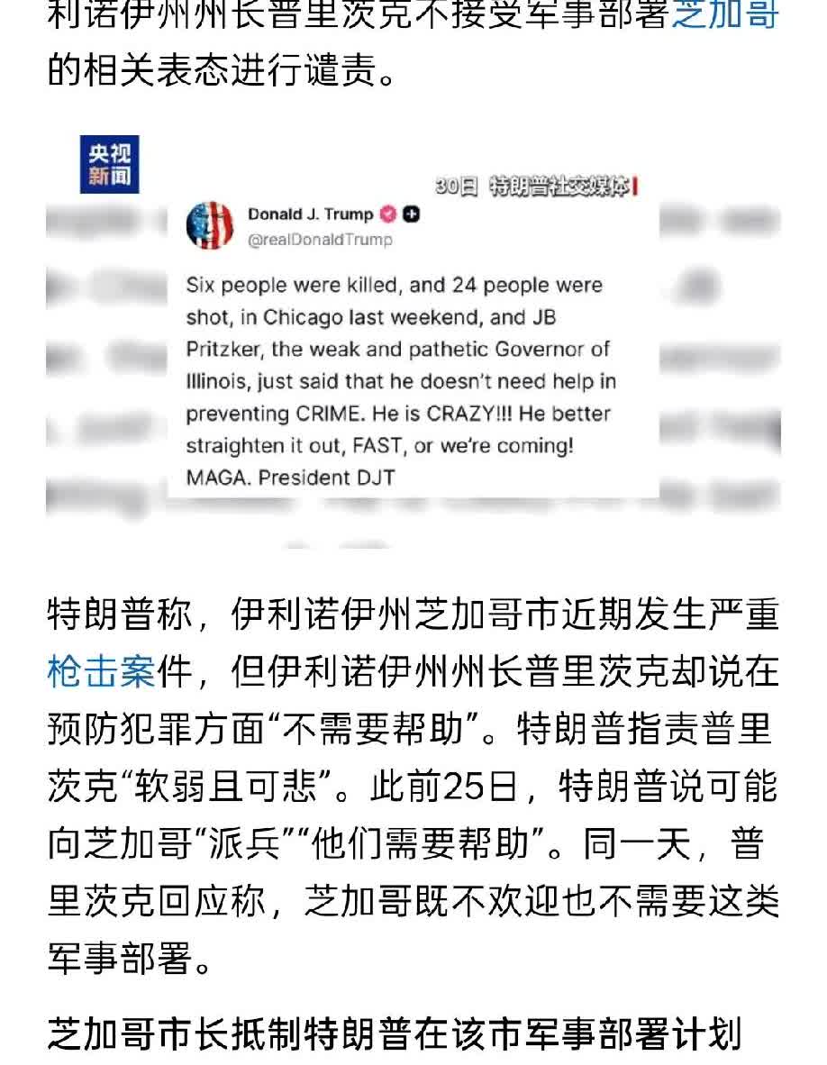 美委局势：美国社会正从内部撕裂

美委大战一触即发，正当特朗普总裁调兵遣将之