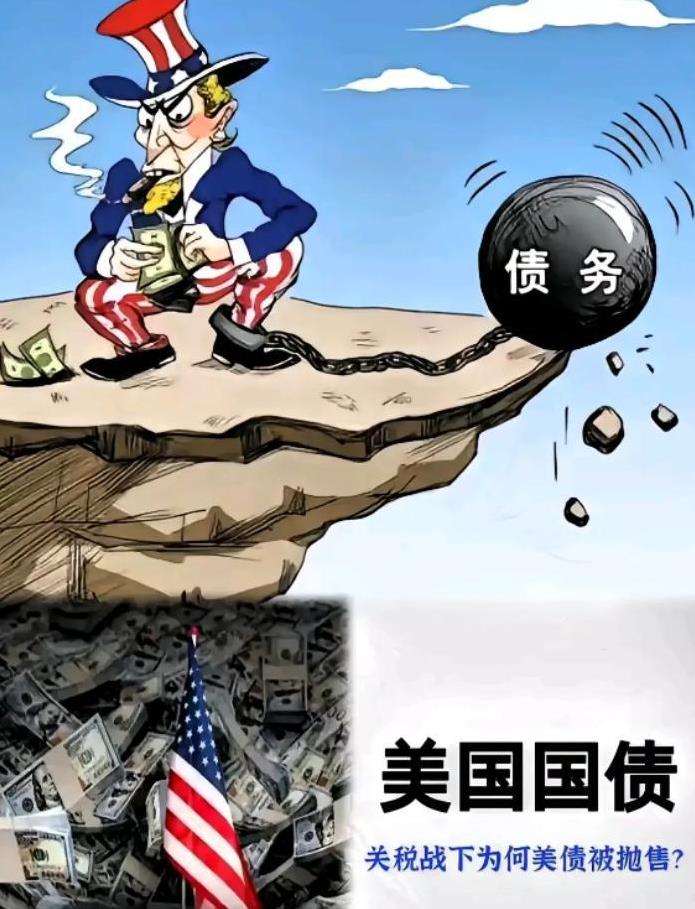 美国这个国家真的太奇葩了，每次遇到经济困境，政府关门，都要中国解救美国，帮助美国