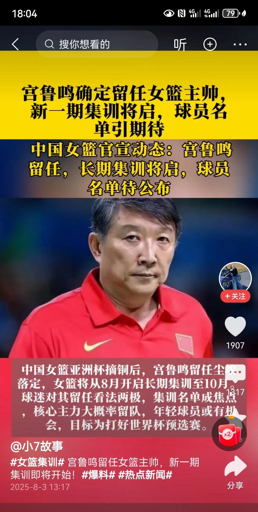 宫鲁鸣，请你放弃这种“闭关锁国”的集训模式吧！
还多练习投篮，还要求国家队球员，