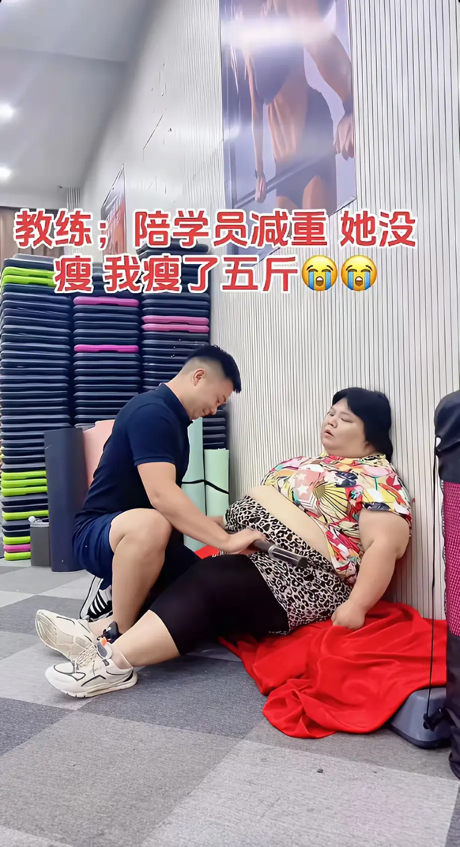钱不好挣，教练不好当啊