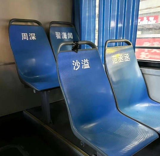 在武汉，搭公交意外坐上了跑男的接驳车