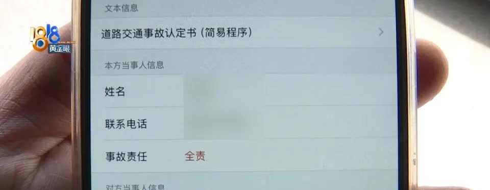“哭穷不是理由！”浙江杭州，一位19岁男子在高速上追尾一辆汽车，4S店给出的定损