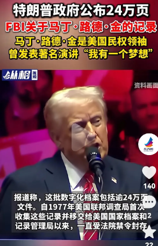 特朗普说实话还是很厉害 ，这么多总统都没公布，他公布了