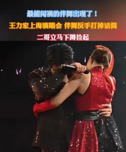 谁能想到，舞台上气场全开的王力宏，竟被伴舞“误伤”，话筒直接被打飞，这意外太抓马