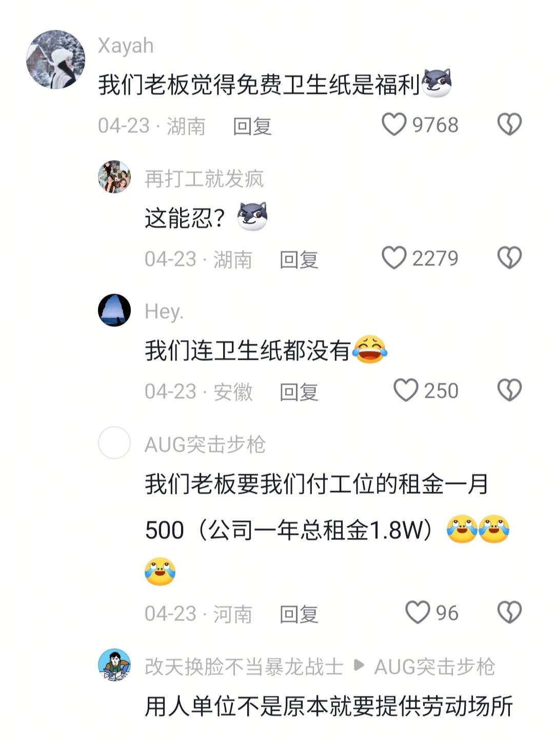 来我们公司的都吃胖了