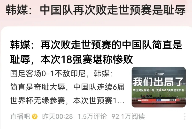 很多人早就呼吁，我们花那么多钱养国足，国足却逢世界杯都输，网友建议早就应该解散，