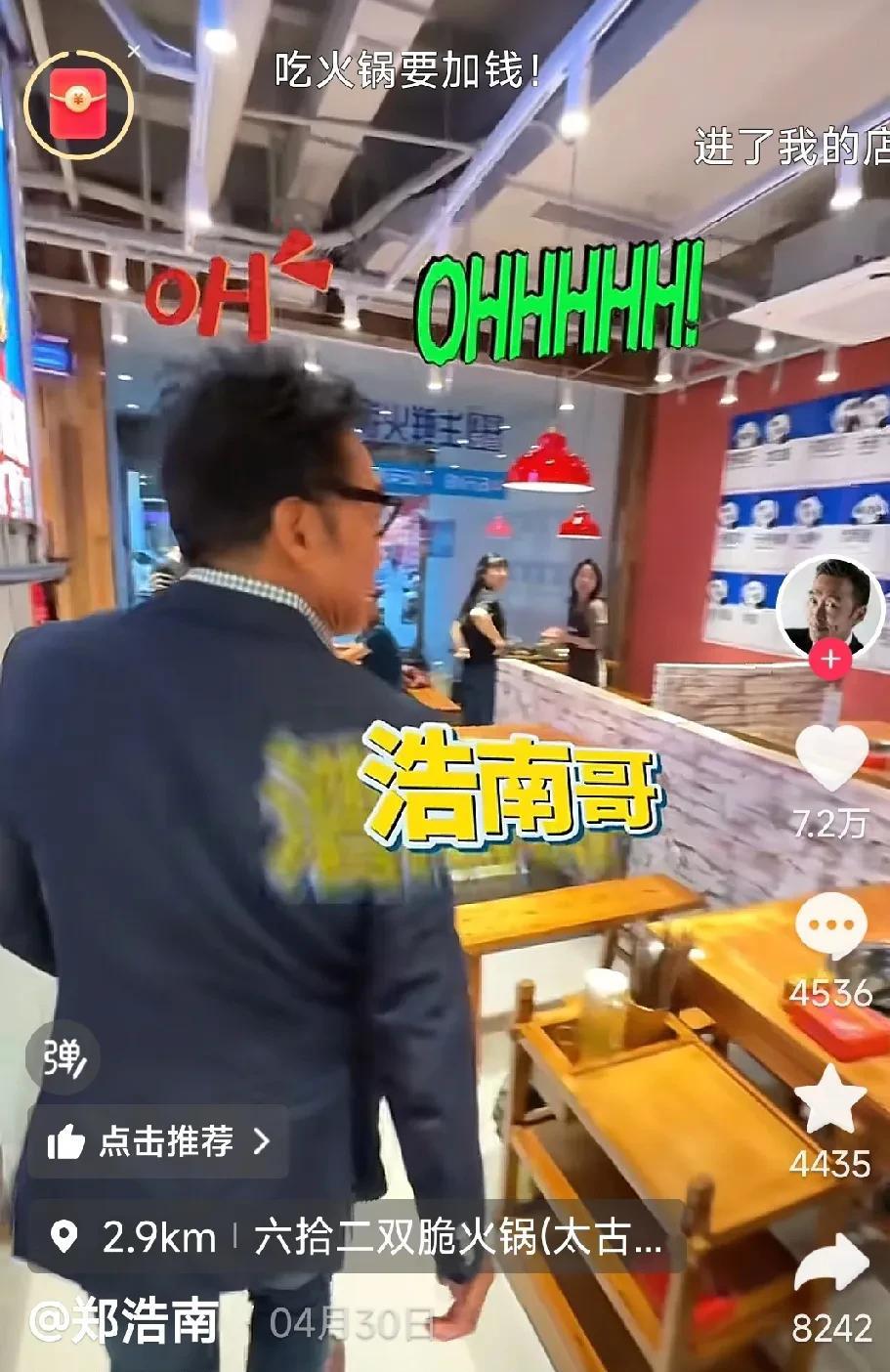 经常刷到香港老戏骨郑浩南在成都吃美食的视频，火锅、串串、烧菜馆、川菜馆等应有尽有