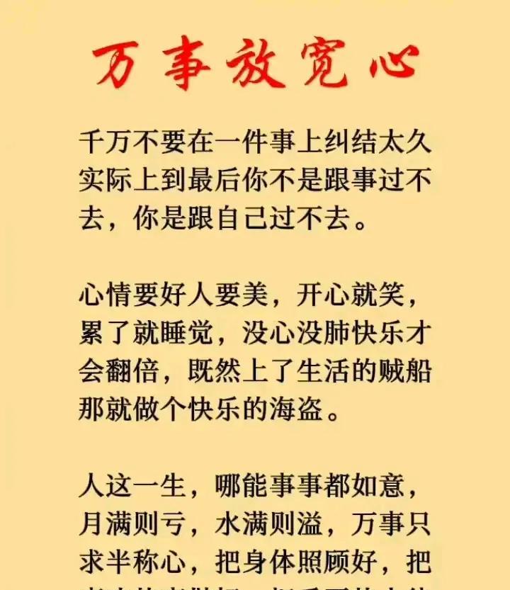 放下纠结，做快乐的海盗，拥抱生活每一天。