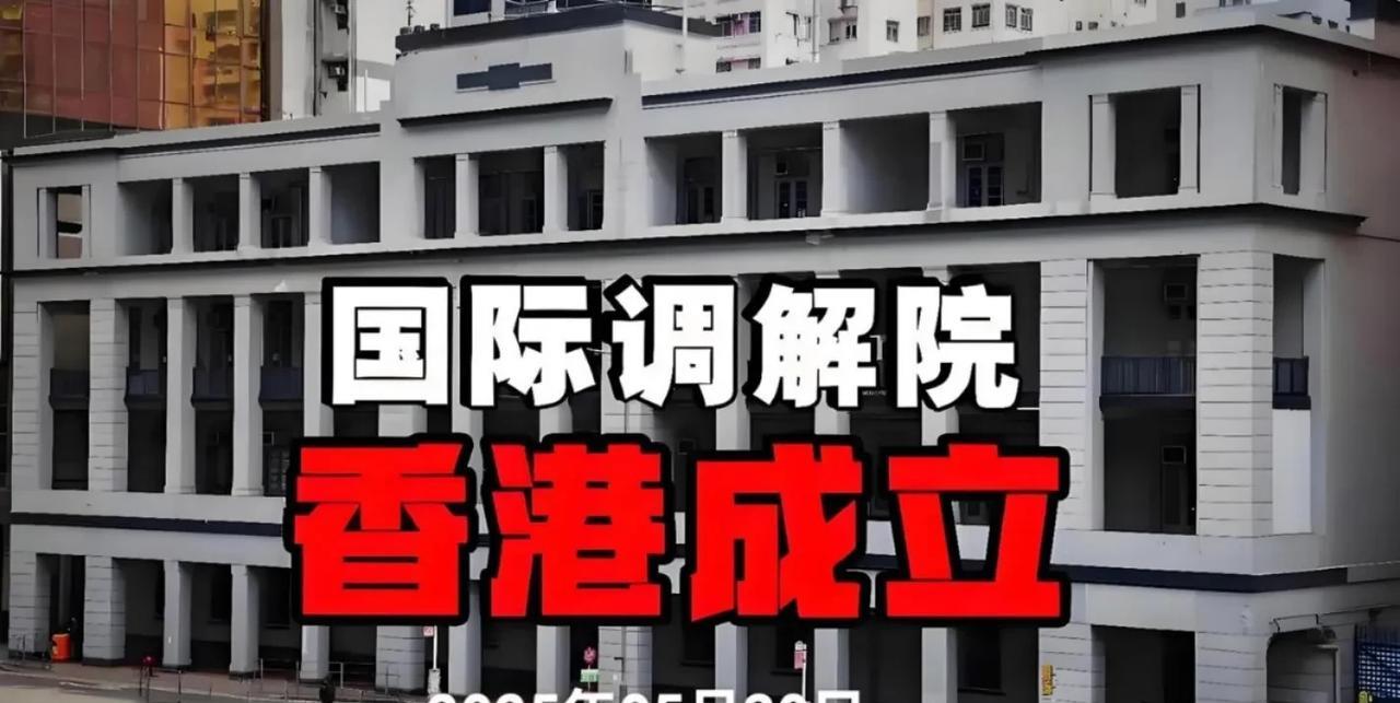 本以为国际调解院成立后的第一单会是柬泰边境冲突，毕竟这两国都是成员国，找“娘家”