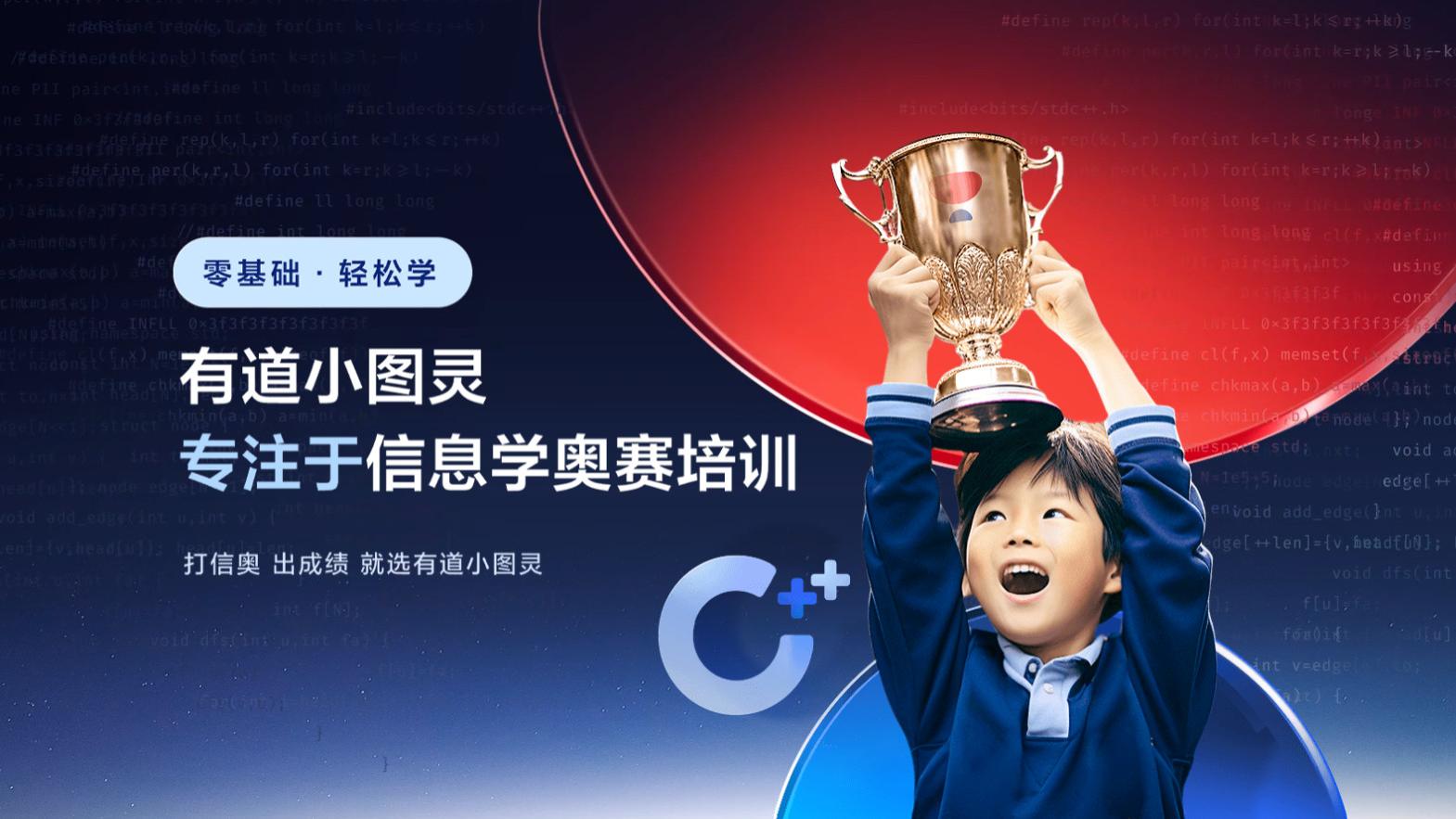 学编程能保送清北？核桃编程、有道等少儿培训被曝乱象