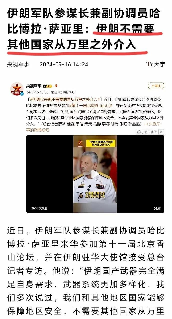 6月13日，以色列突然空袭了伊朗。
与以往不同，以色列这次空袭伊朗既打击了固定目