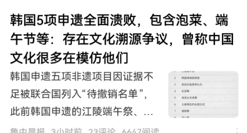 韩国申遗方面虽然正在面临悲惨丢脸状态，不过，还是不要低估韩国的脸皮，因为韩国还在