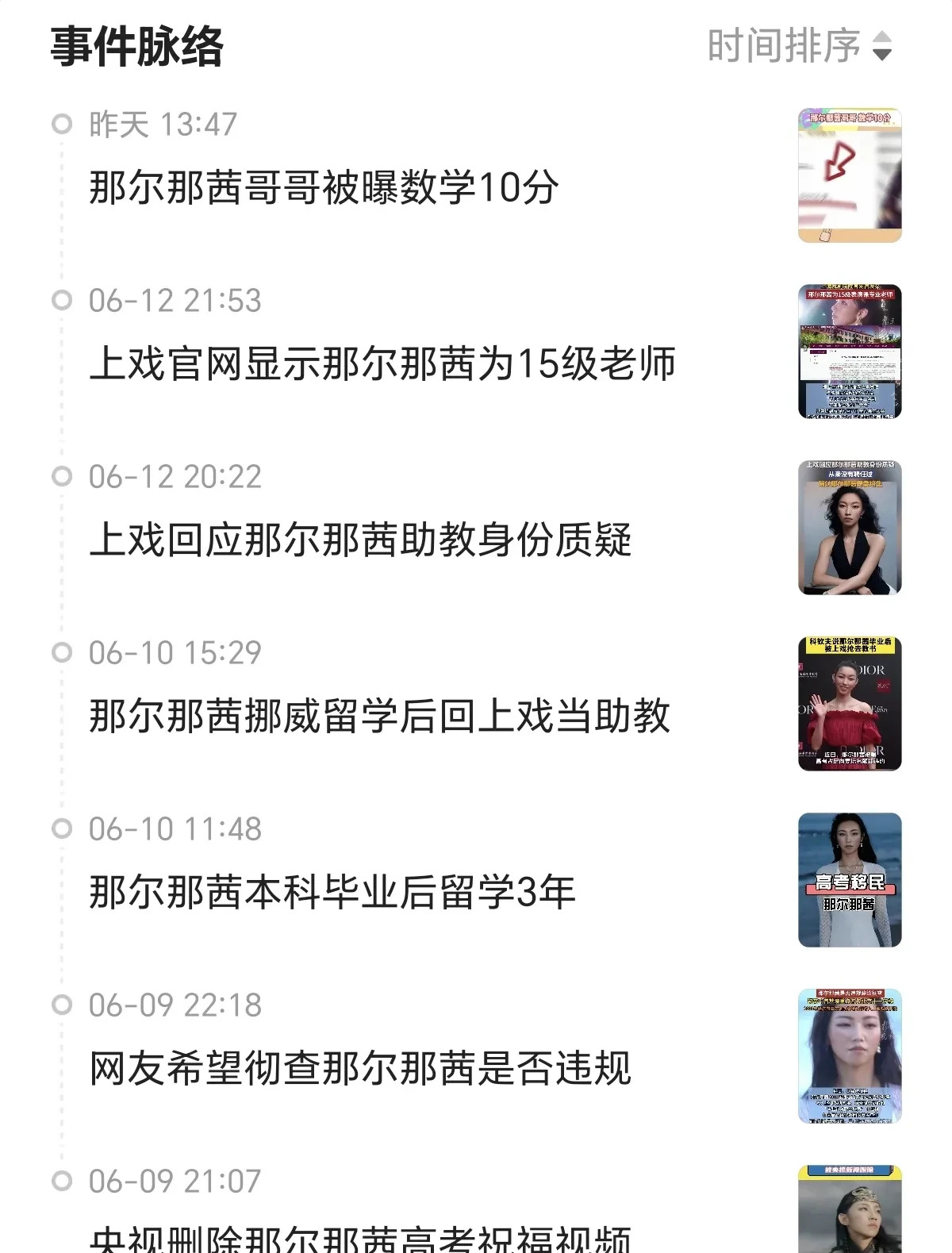 别再纠结了，放过自己也放过她











这事儿都吵了十天了，大家伙儿