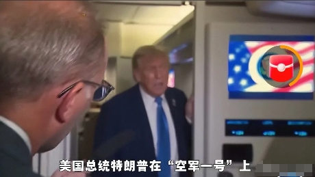 特朗普在专机上回应是否9月访问中国，首次松口说：可能会去，也可能他们会来（美）。