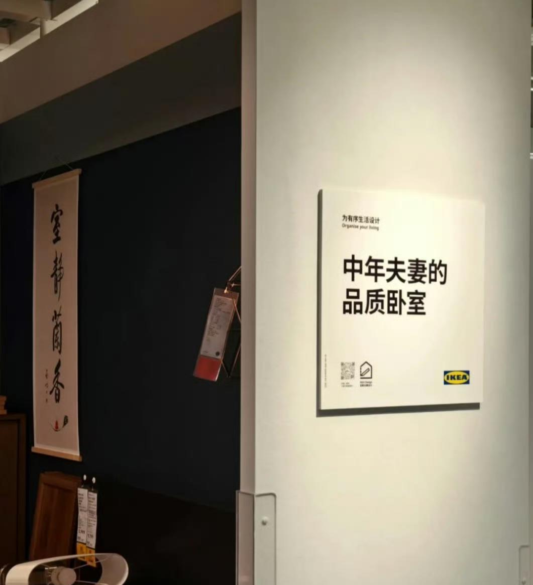 宜家好懂中年夫妻，这是大多数中年夫妻的现状吧！
