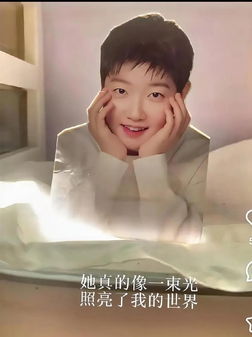 她真的像一束光
照亮了我的世界
以前我无聊，每天睡觉还是睡觉。
现在我，过得充实