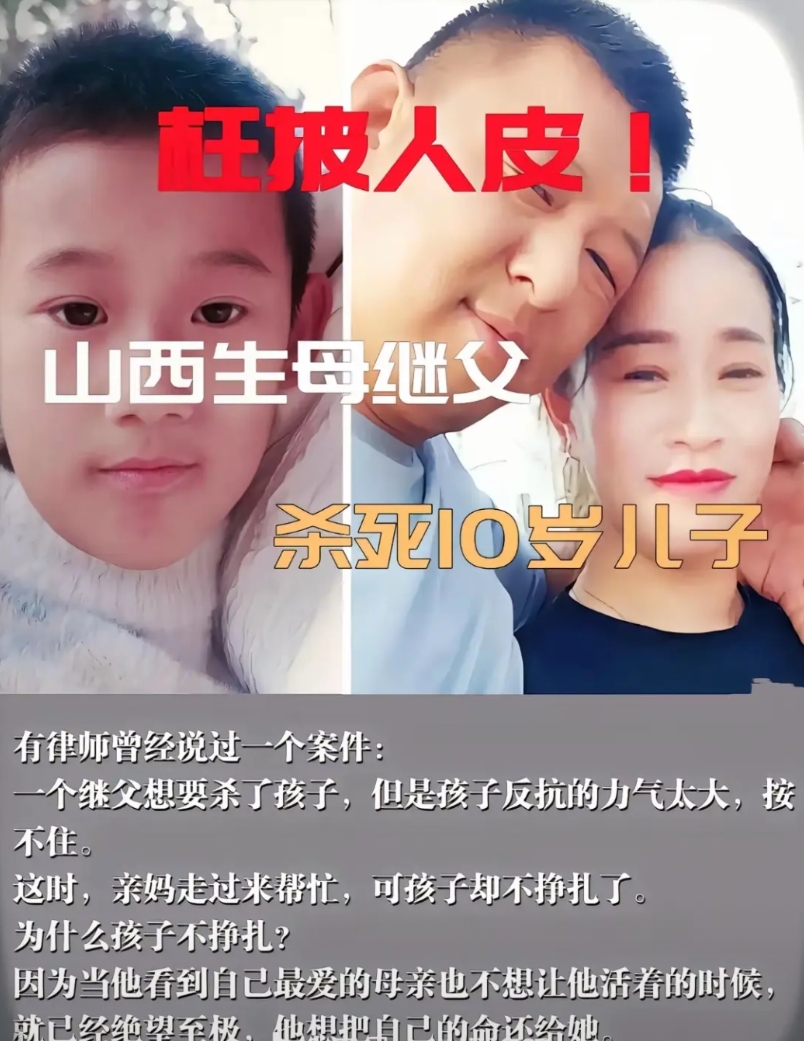 山西运城生母继父虐杀案终于判了，继父死刑生母无期！随着更多细节曝光，我看到了人性