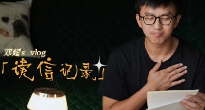 二十周年的信，是炒米的长情告白，也是邓超的温柔回应。连信里的小画都细细展示，这份