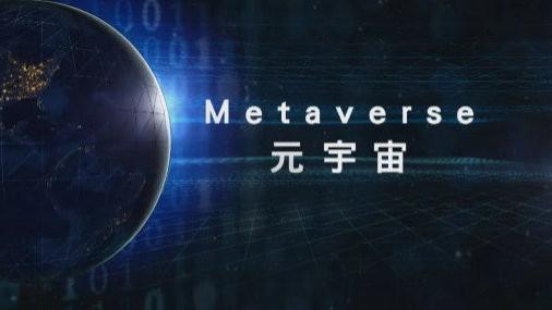 最新元宇宙政策汇总（2025年4月）