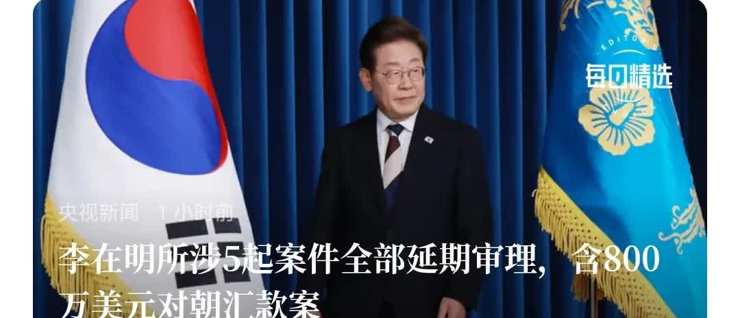 不知道怎么回事，韩国人非要选罪犯当总统，没一个好人。
   尹锡悦正在量刑，李