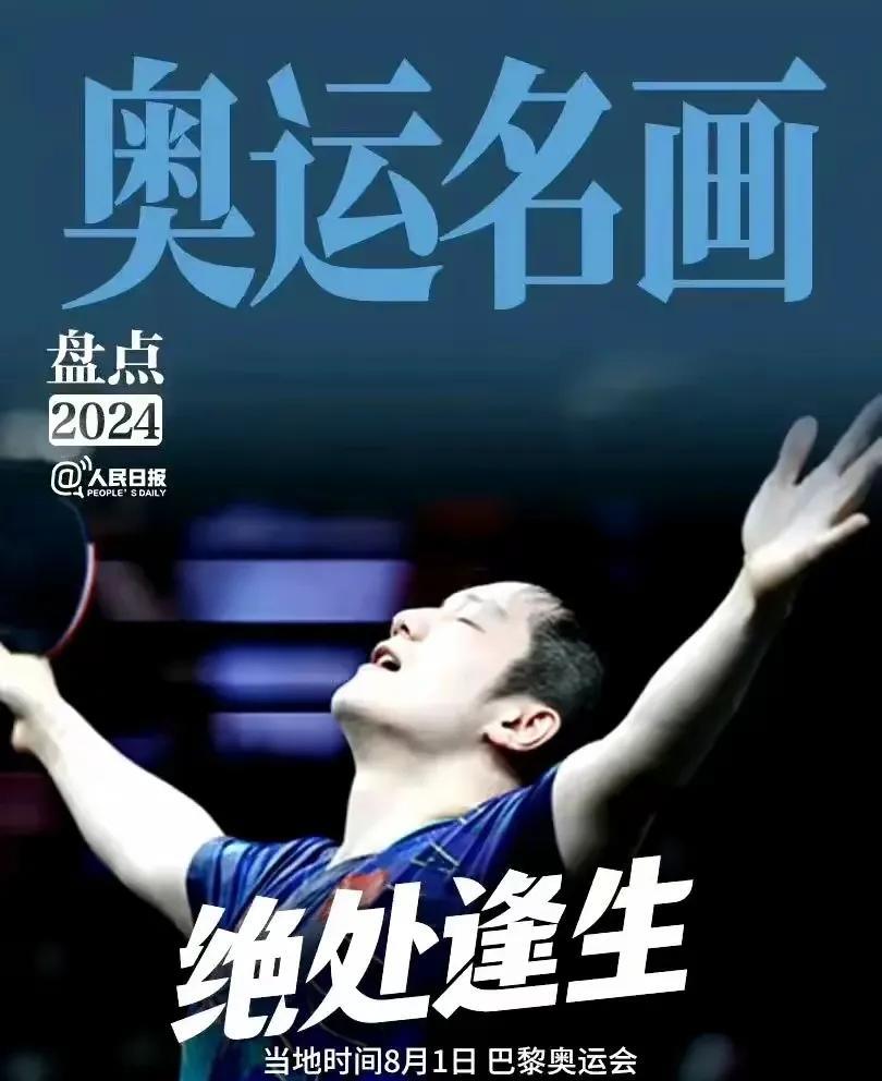 扛旗？谁扛旗？王楚钦扛旗？谁指定的？扛旗是个伪概念，要我说谁拿冠军谁就是扛旗者。