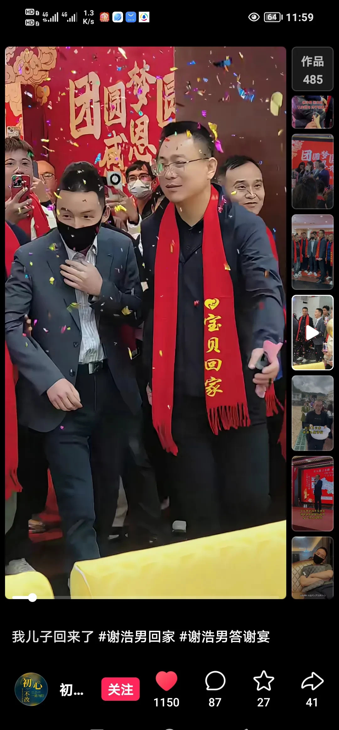 谢浩男回家父亲激动呼喊











我的天哪！谢浩男回家了，这家人终于