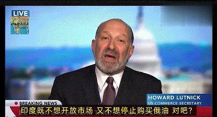 [下雨]美国部长摊牌了，暗示印度必须退出“金砖”，预测莫迪2个月内必滑跪。美国商