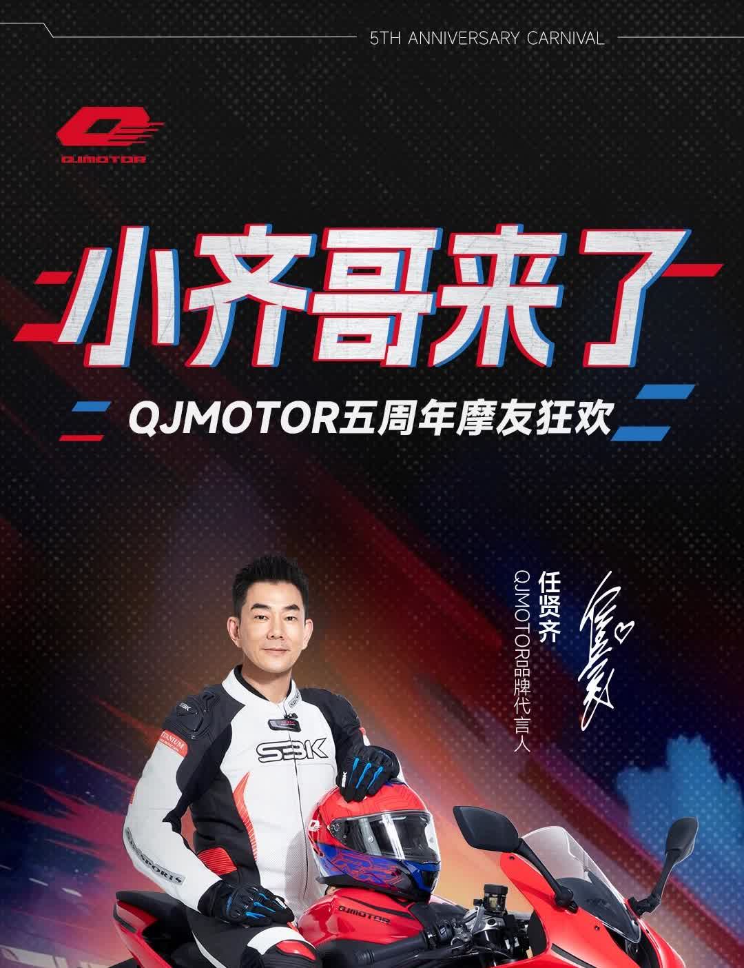 歌手任贤齐到温岭了，有台州本地的，也有来自浙江各市，还有其他省市车友，机车发烧友