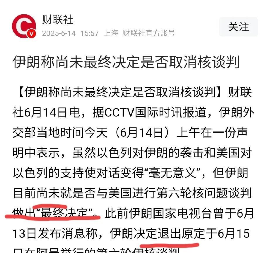 不可思议！伊朗至今仍对美国抱有幻想呢？
据报道称，伊朗仍未完全放弃与美国在15日