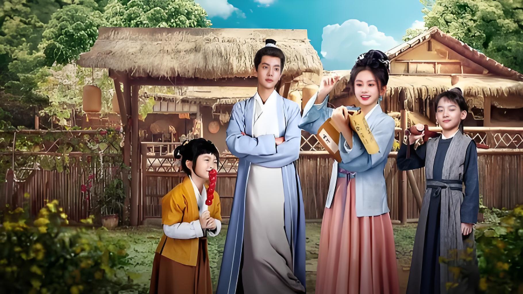 24集古装穿越剧《柴门小福妻》腾讯独播，马秋元潘毅鸿带萌娃，上演古代种田文