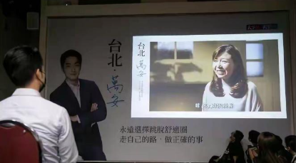 蒋万安看着自己和妻子的镜头，优秀如他们，就是民众的榜样。 