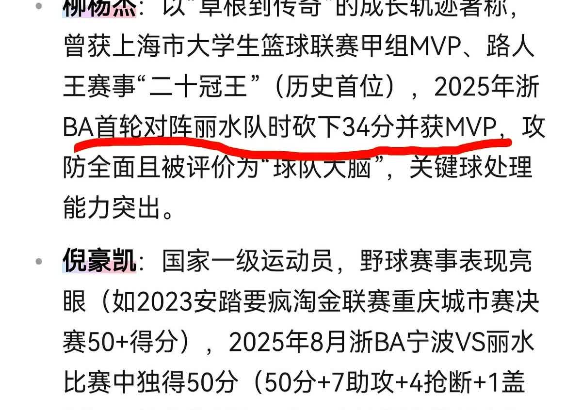 丽水队被苍南路人王一人打崩后连夜砸重金请回倪豪凯，宁波队成第一块垫背。

那