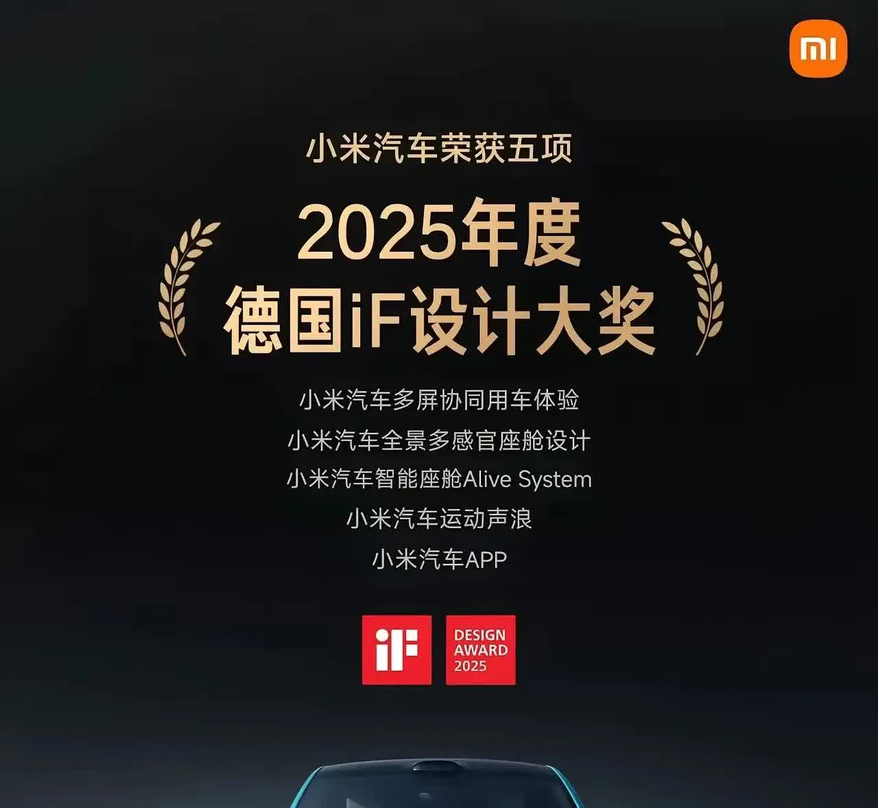 小米汽车凭借一款小米su7就获得了巨大的成功，目前月销量超过两万台。
这次小米