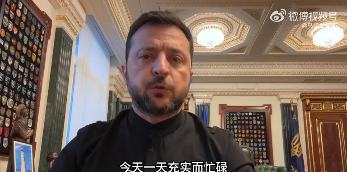 【泽连斯基称乌克兰将实现最大化武器生产】
据乌克兰社交账号消息，泽连斯基在视频中