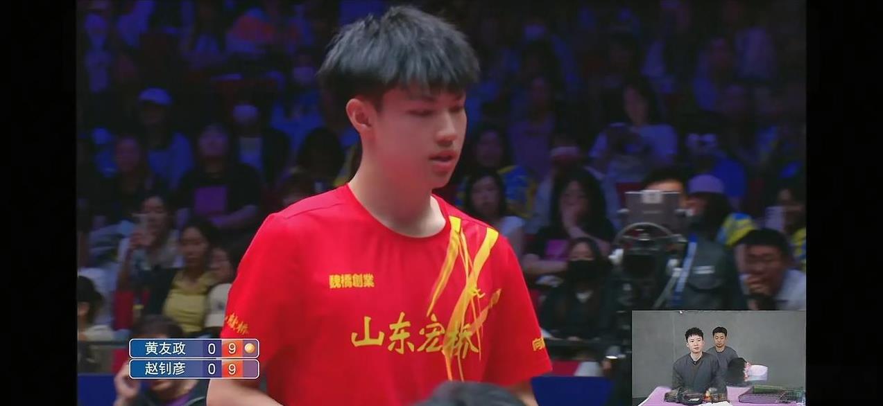 黄友政第二盘刚和樊振东打完，第四盘单打又来对阵赵钊彦。
黄友政3-0获胜。山东魏