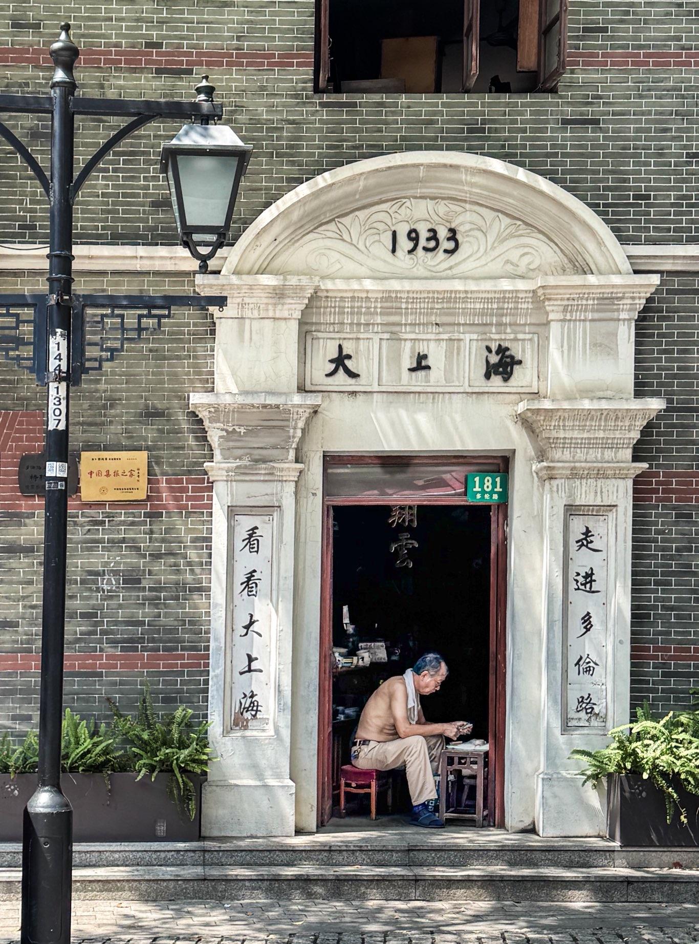 非常低调的大爷，上海大爷