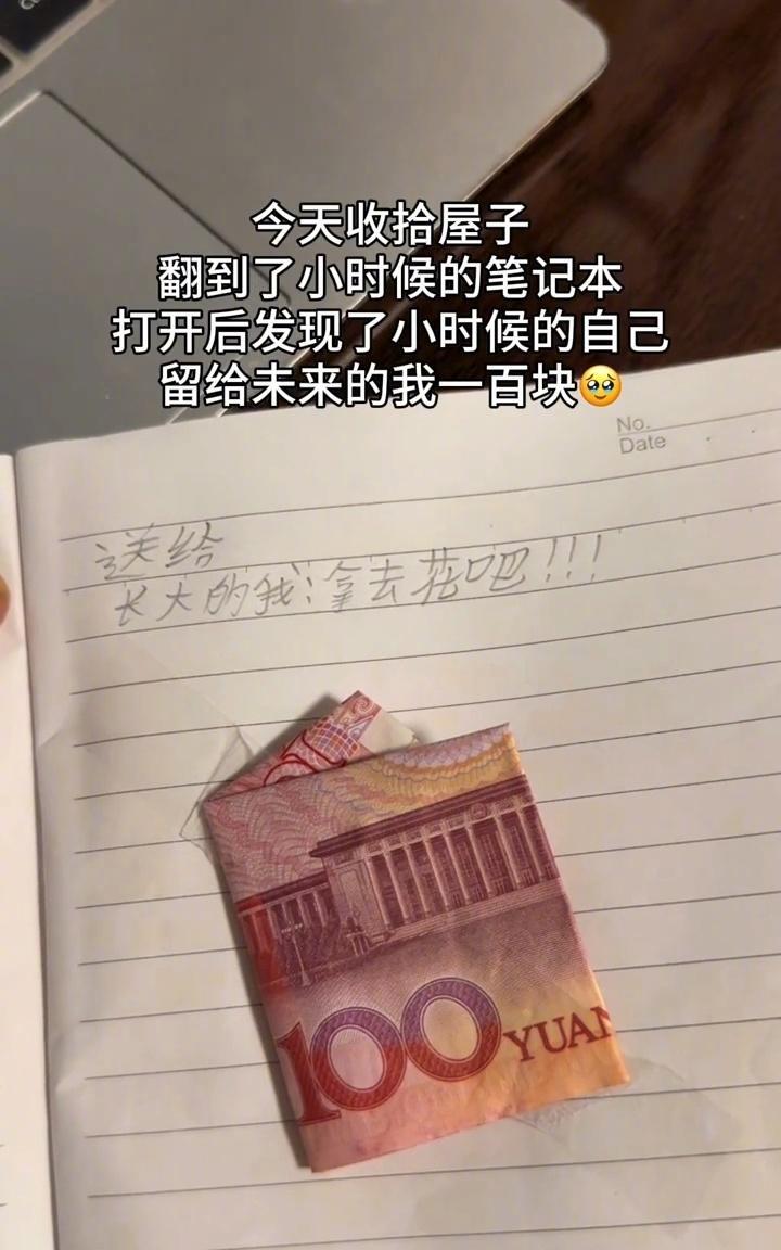 被小时候的自己感动到了！